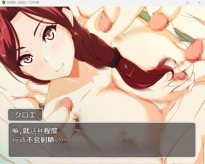 【日系RPG/机翻】妈妈的圣经1.0汉化版【PC+安卓/1.4G】 - 内容配图4
