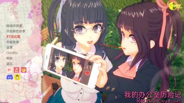 【日系SLG/汉化/3D】我的办公室历险记之同学聚会 My Office Adventures Reunion EP02R1【PC+安卓/3.33G】 畅玩游戏 预览第2张-XACG动漫资源社——中文ACG动漫游戏社区 {日系SLG/汉化/3D}我的办公室历险记之同学聚会 My Office Adventures Reunion EP02R2【PC+安卓/3.35gb】 - 内容配图2
