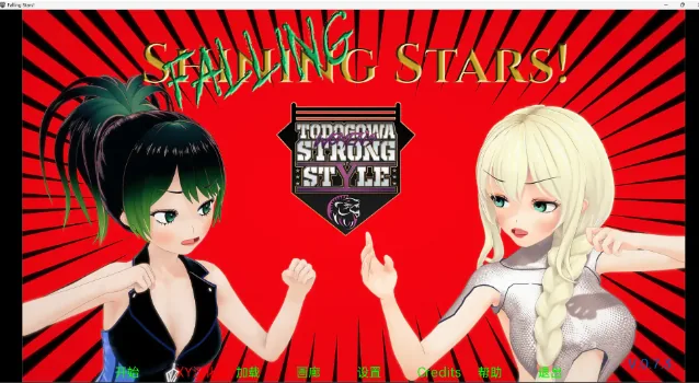 {日系SLG/汉化/3D}陨落的星星 Falling Stars v0.7.4【安卓/3.02gb】
