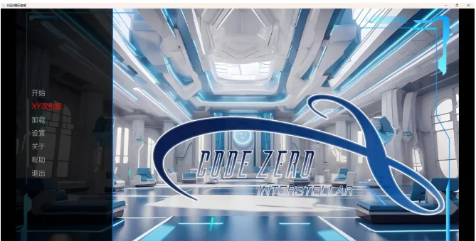 {日系SLG/汉化/3D}代码零：星际穿越 Code Zero: Interstellar v0.2【PC+安卓/541mb】