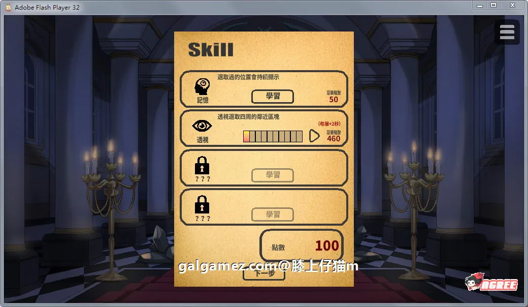 【SLG/中文/动态】恶魔的石板和被诅咒的狗子公主 V1.04 官中步兵版+攻略【多空/300M/百度】 畅玩游戏 预览第6张