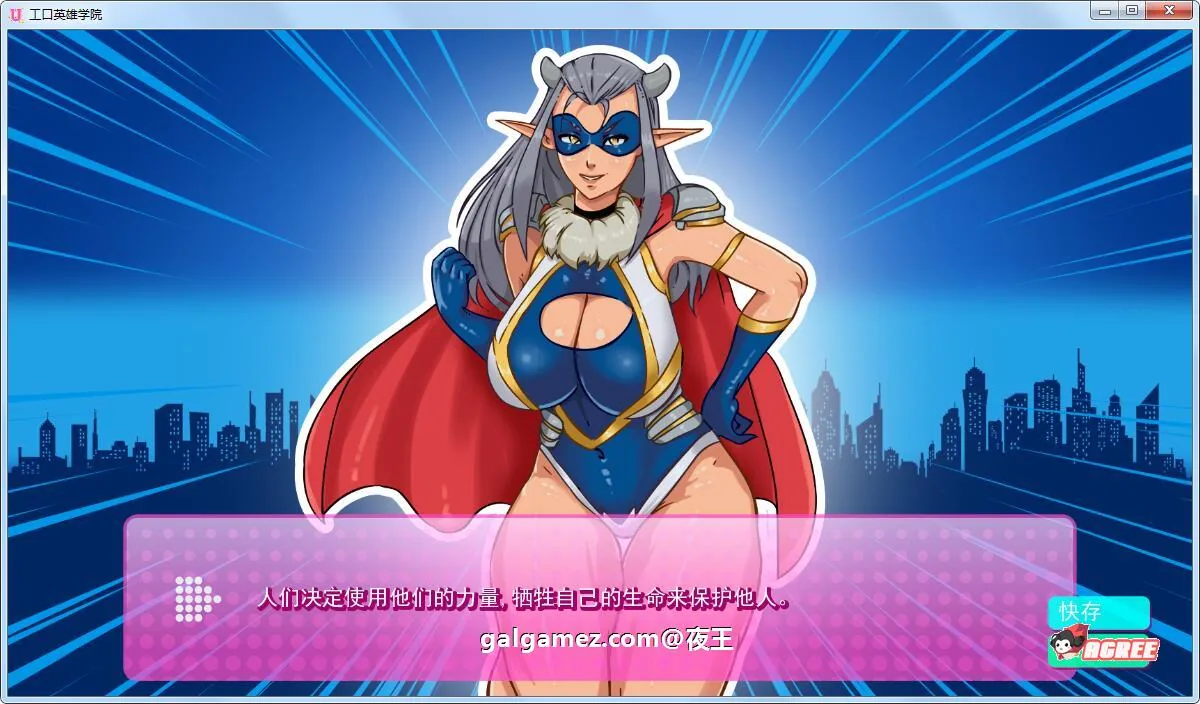【2D沙盒/火鸟汉化/动态】超级英雄エロ学院V0.30精翻汉化版+全CG【12月更新/PC+安卓】 畅玩游戏 预览第5张