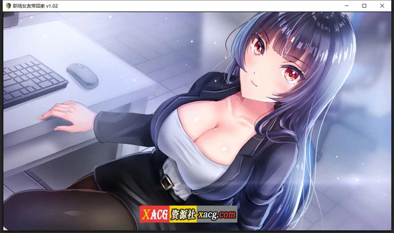 【日系RPG/中文/监禁教育】职场女友带回家 V1.02 STEAM官方中文步兵版+回想【1月新作/CV/500M】 畅玩游戏 预览第9张