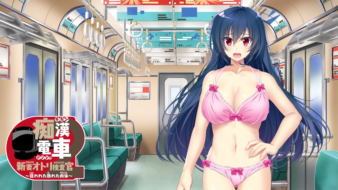 【ADV/梦痕汉化】痴漢電車2 新妻痴漢调查官~被狙击的熟美肉体!汉化版+全CG包【PC+安卓/1.4G】 畅玩游戏 预览第6张-XACG动漫资源社——中文ACG动漫游戏社区 【ADV/梦痕汉化】痴漢電車2 新妻痴漢调查官~被狙击的熟美肉体!汉化版+全CG包【PC+安卓/1.4G】 畅玩游戏 预览第6张