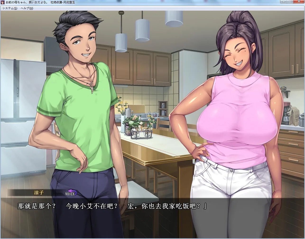 【拔作ADV/汉化】你母亲真是个好女人啊!汉化版+存档+漫画中文版【全CV/1.2G】 动漫动画 预览第5张-XACG动漫资源社——中文ACG动漫游戏社区 【拔作ADV/汉化】你母亲真是个好女人啊!汉化版+存档+漫画中文版【全CV/1.2G】 动漫动画 预览第5张