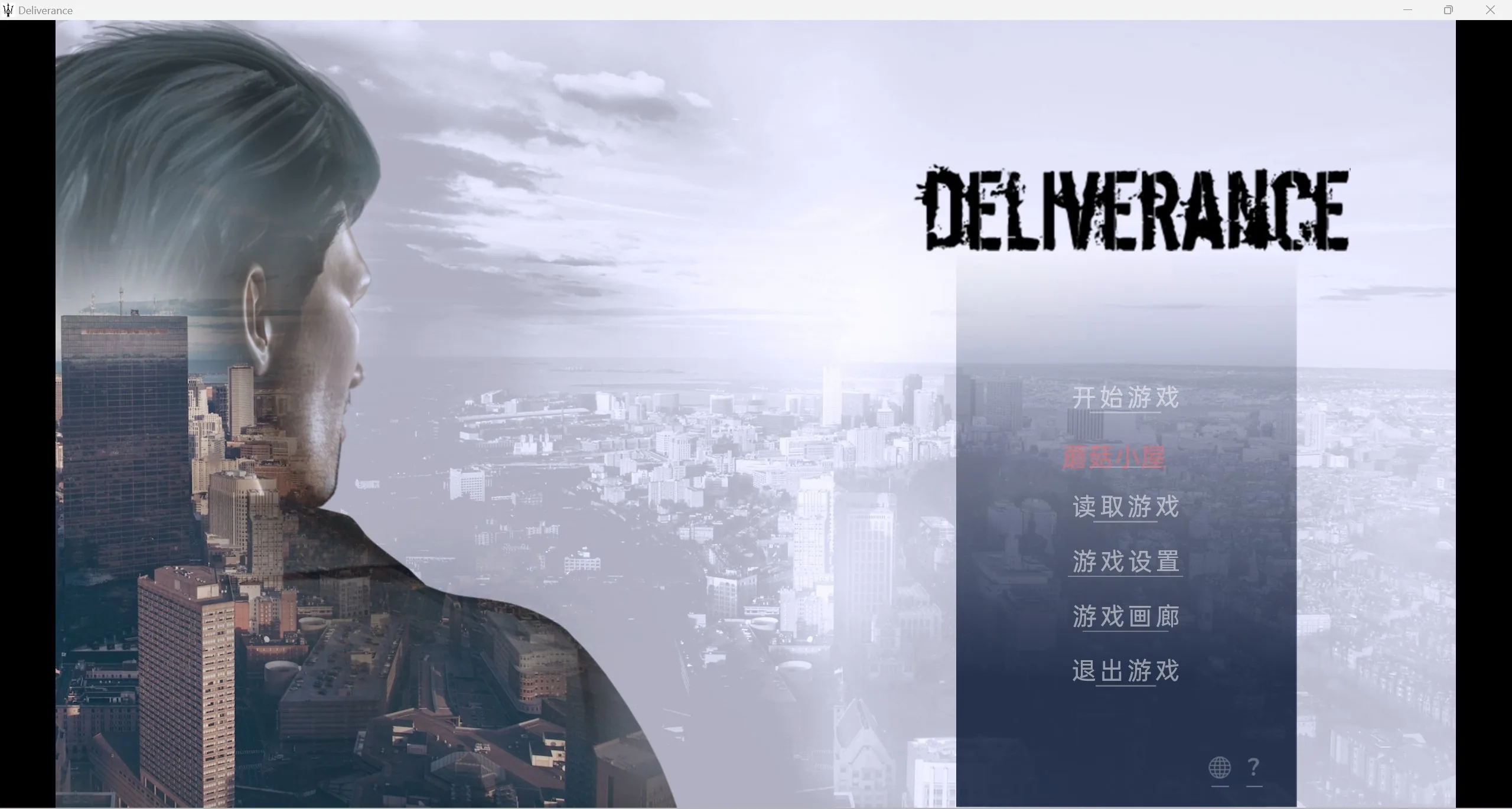 {补档欧美SLG/超级推荐/精翻完结篇}峰回路转Deliverance – Final{PC＋安卓/6.22gb}