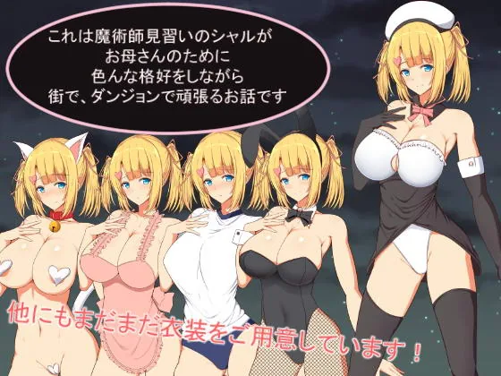 【RPG/汉化】见习魔术师夏洛特的H骚扰冒险记V1.11精翻汉化版【新汉化/PC+安卓】【1G】 畅玩游戏 预览第4张
