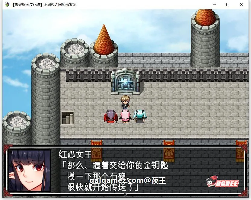 【RPG/汉化】不可思议之国的卡罗尔 V1.06 精翻汉化版【新汉化/PC+安卓/1G】 畅玩游戏 预览第4张