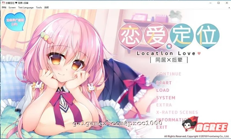 {大型ADV/中文/步兵}同居X后辈~恋爱定位Location Love 官方中文步兵版{4.22gb/全CV}