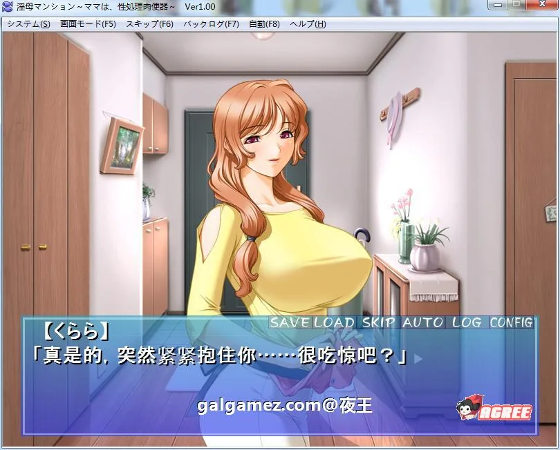 【超社保大后宫/拔作/汉化】淫母公寓！云汉化版+动画步兵汉化版【新汉化/PC+安卓/1G】 动漫动画 预览第6张