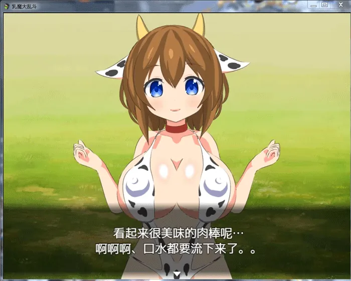 {RPG/汉化/全动态}乳魔大乱斗！完整汉化版[战斗エロ]{420mb}{新汉化} - 内容配图2