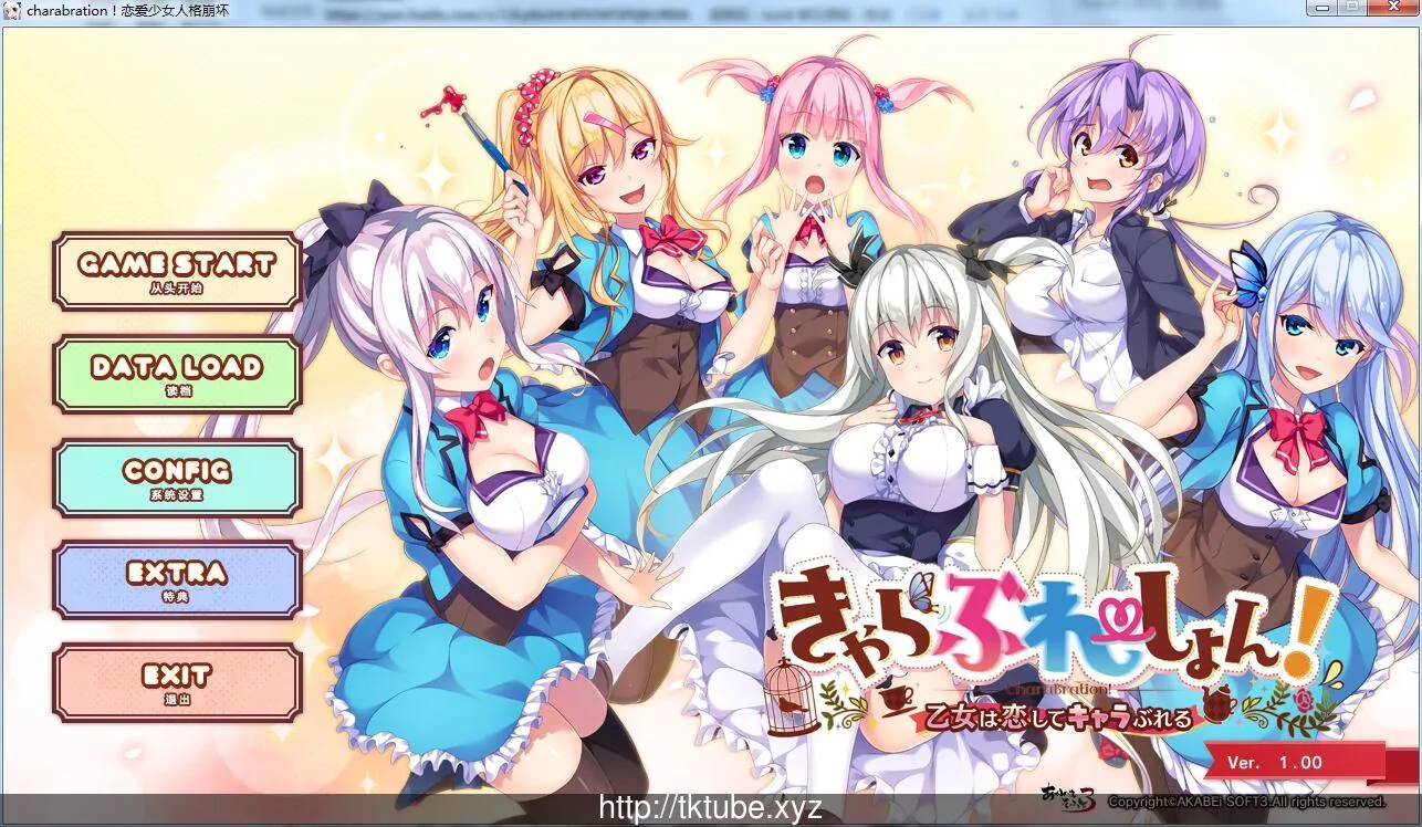 【神奇ADV/汉化】恋爱少女人格崩坏 完整汉化硬盘版 【4.5G】【新汉化/全CV】