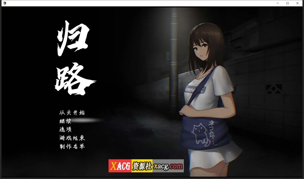 《互动SLG/汉化/新作》[旅猫キャンプ ]還道 精翻汉化版《620mb》