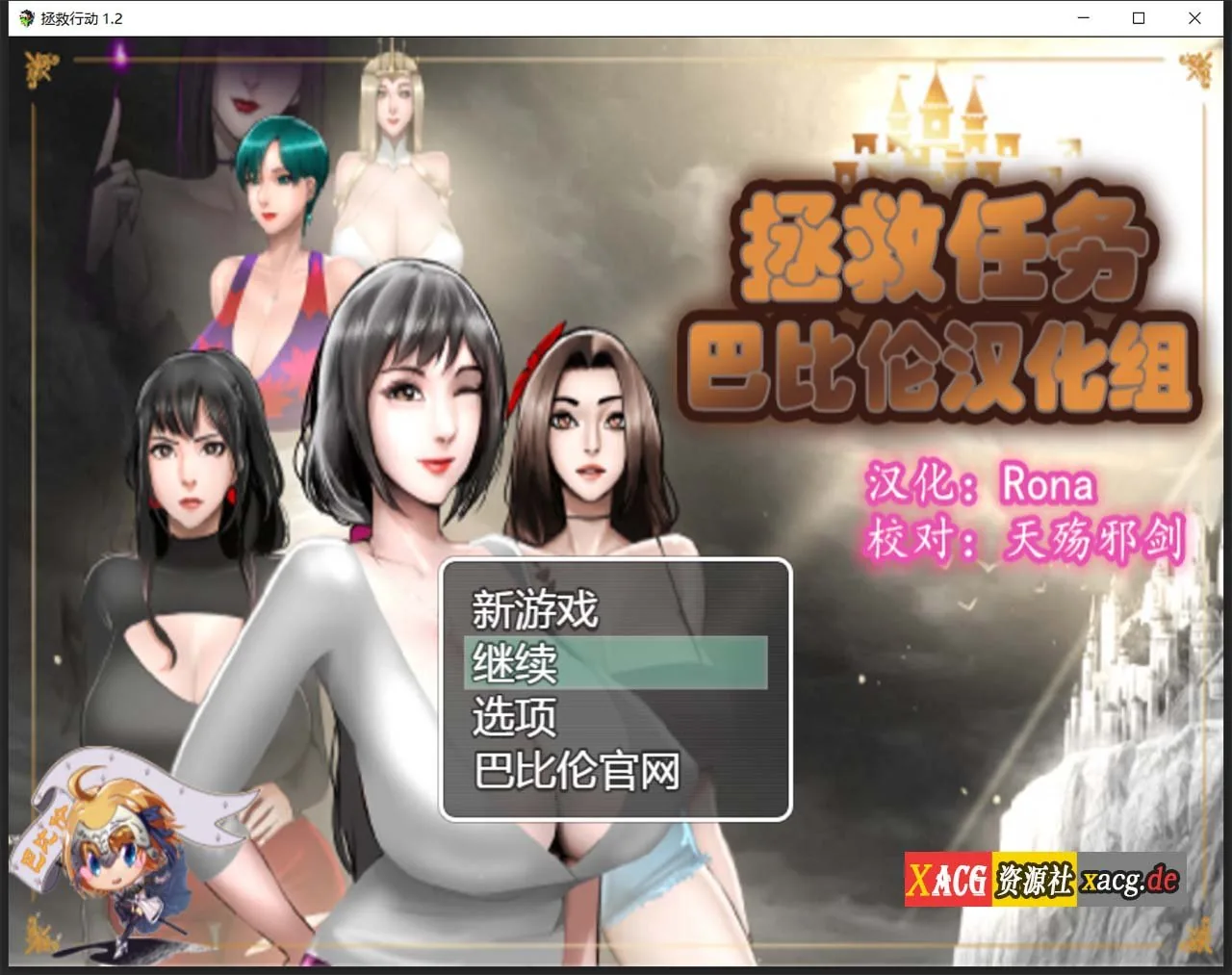 {欧美RPG/汉化}动态 拯救任务：Savior Quest V1.21 精翻汉化版{720mb}