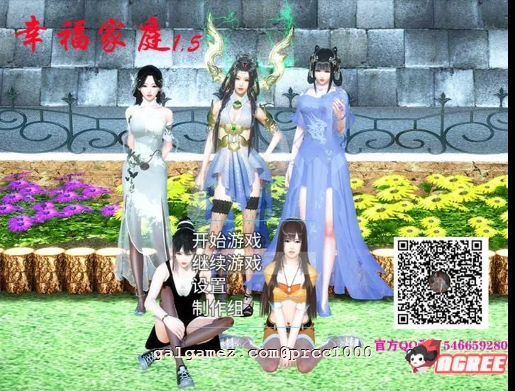 【国产RPG/中文/全动态】幸福家庭 Ver：1.55 空白破解版【pc+安卓/全CV/9.6G】