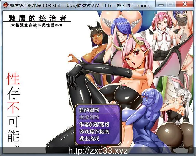{RPG/中文}魅魔栖息的小岛 STEAM官中破解版+社保补丁【370mb】