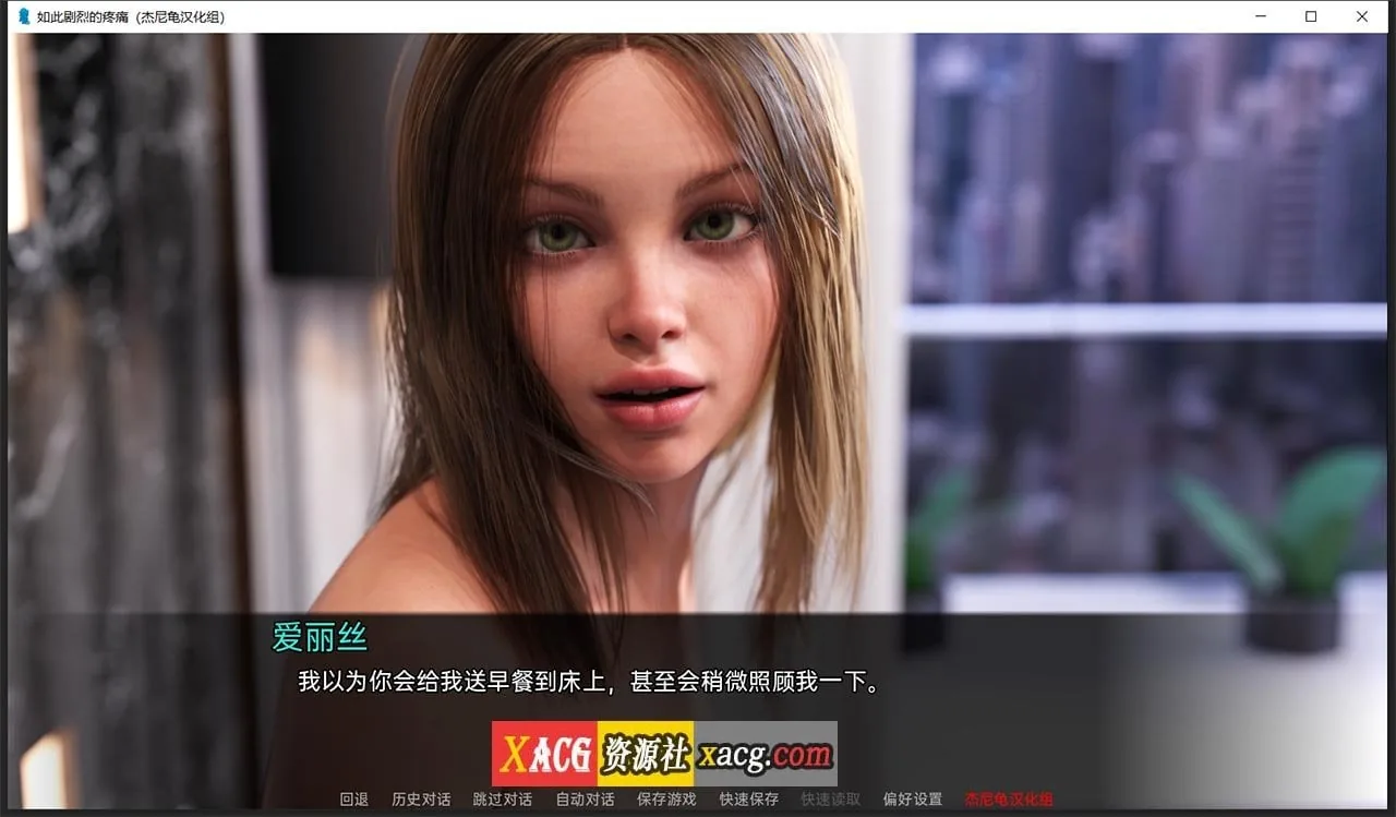 【鬼父SLG/汉化/动态CG】如此剧烈的疼痛 V0.10.0.38 汉化版+全CG【新汉化/PC+安卓/4G】 畅玩游戏 预览第4张