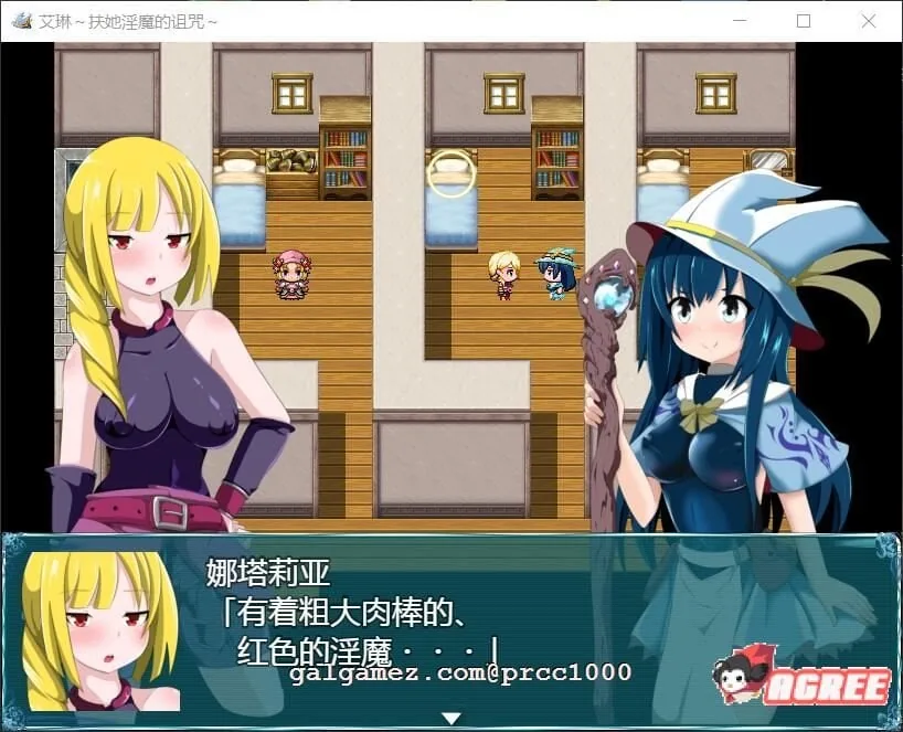 【RPG/汉化/全动态】艾琳～扶她魅魔的诅咒 V1.06 完整精修汉化版【PC+安卓/新汉化/CV/1.3G】 畅玩游戏 预览第4张