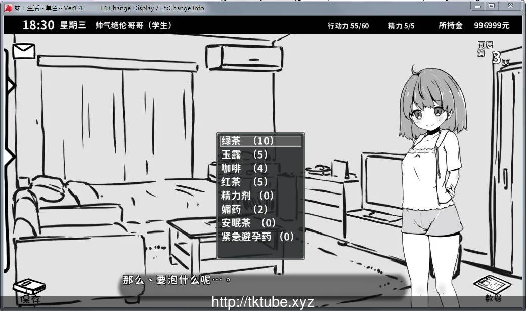 妹妹同居生活：黑白色！V1.4 精修汉化步兵版+全满存档【更新/200M】 - 内容配图5