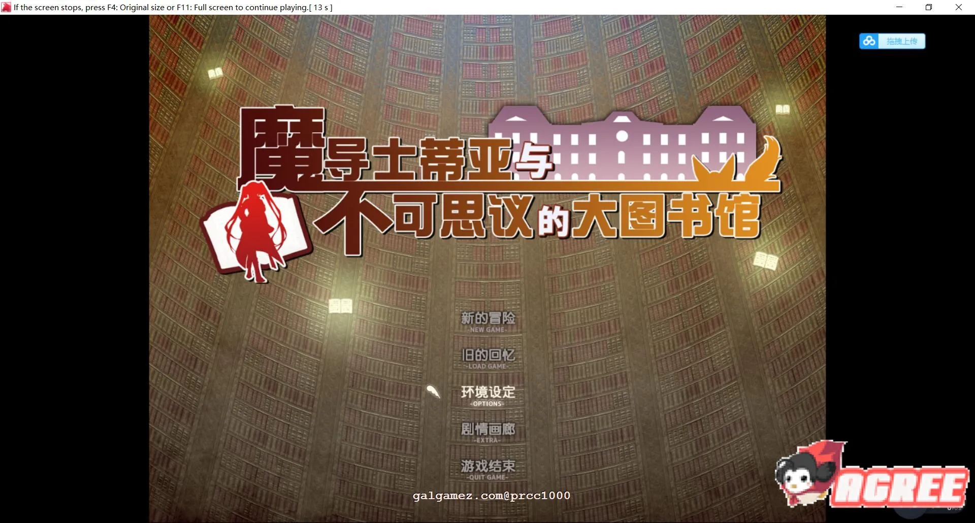 【超大作RPG/中文/步兵】魔导士蒂亚与不可思议的大图书馆 官方中文步兵版【全CV/2G】