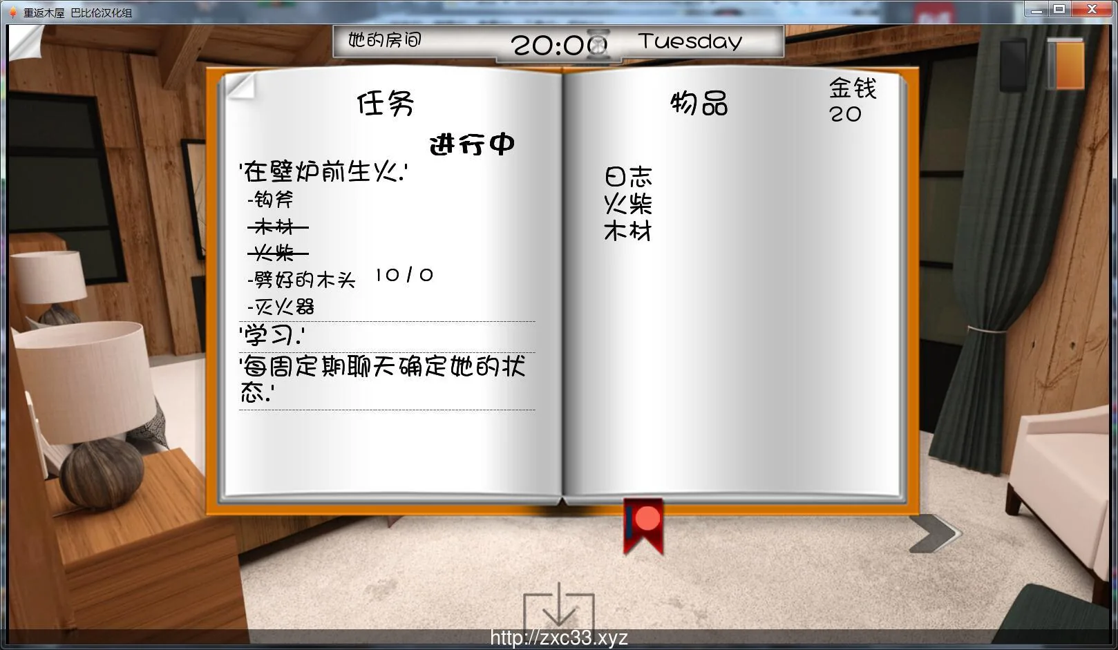 {欧美SLG/汉化/双版本}重返木屋 V0.9 完整汉化版/付攻略 [PC+安卓]【2.22gb】 - 内容配图8