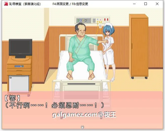 【像素2D互动/汉化/动态CV】耻辱的病房!调教小护士成为专属RBQ!精翻汉化版【新作/400M】 畅玩游戏 预览第3张-XACG动漫资源社——中文ACG动漫游戏社区 【像素2D互动/汉化/动态CV】耻辱的病房!调教小护士成为专属RBQ!精翻汉化版【新作/400M】 畅玩游戏 预览第3张