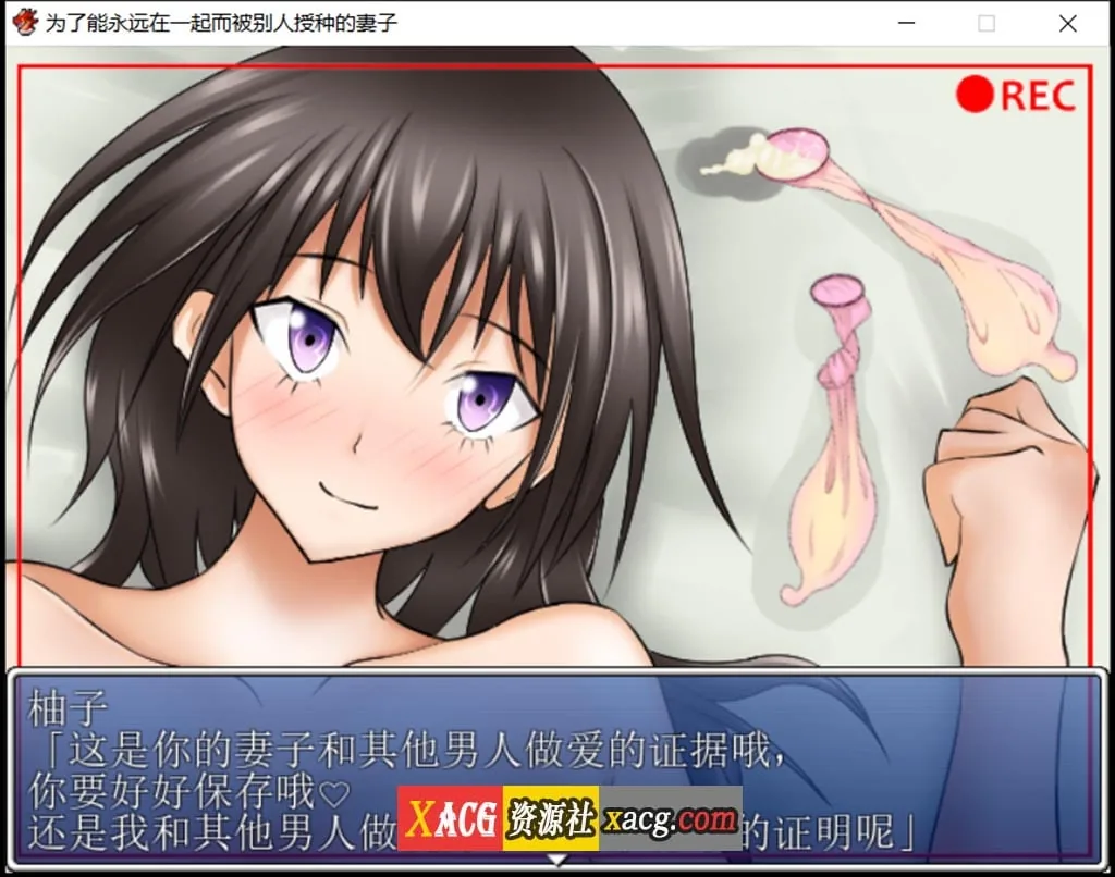 【日系RPG/汉化】[NTR]为了能永远在一起而被别人玩的妻子 汉化作弊版 【PC+安卓/1G】 畅玩游戏 预览第6张