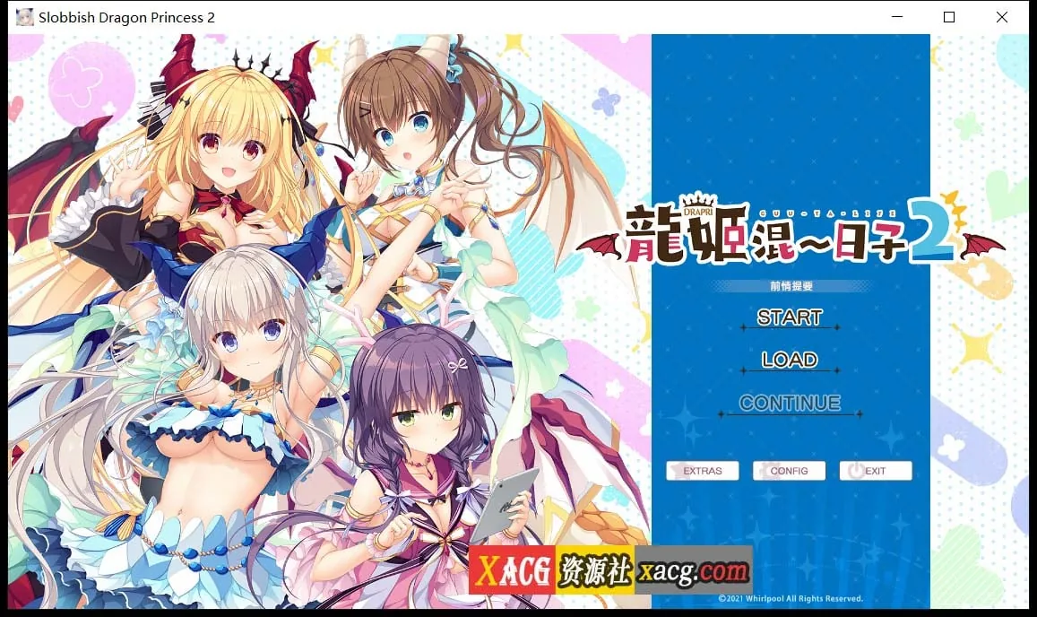 《日系ADV/中文》龍姬混~日子２STEAM官方中文步兵版/已打社保DLC+全CG存档《3.22gb》