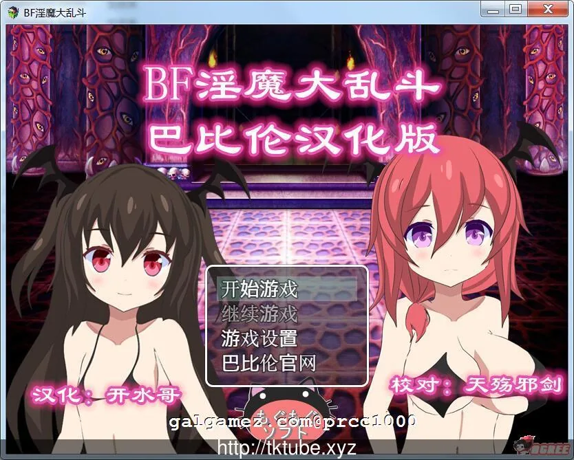 {战斗HRPG/汉化/全动态}BF银魔大乱斗 完整汉化版[巴比伦汉化组]【320mb】【新汉化】