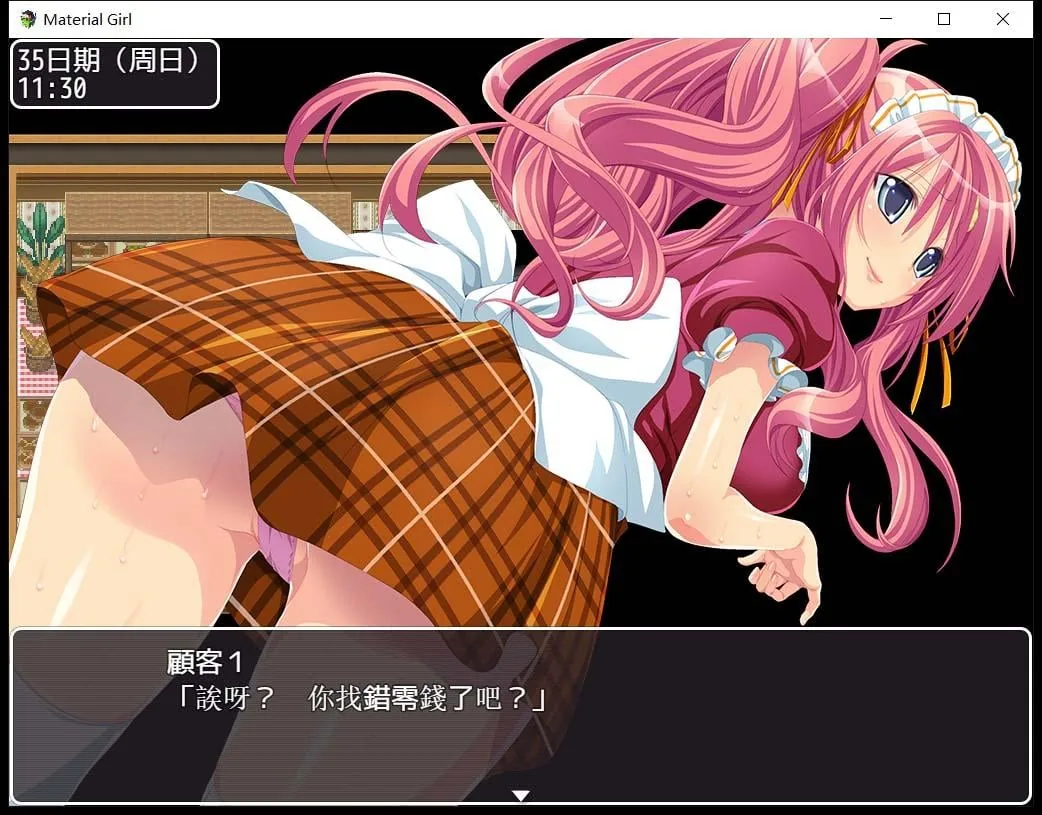 【RPG/中文】拜金女孩~Material Girl！steam版+无圣光补丁+CG存档【1.5G】 畅玩游戏 预览第9张