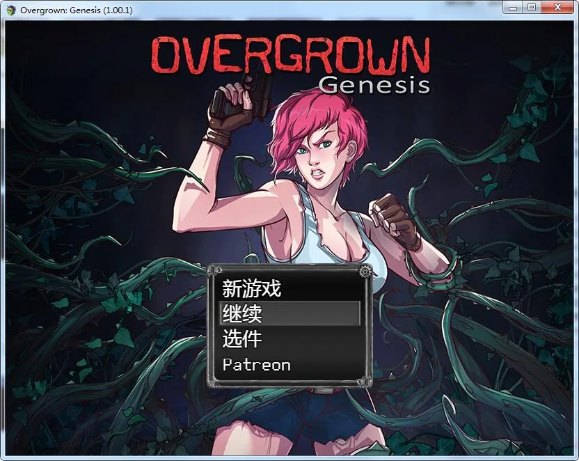 {2D末日流RPG/汉化}过度生长：创世纪 1.02 汉化完结作弊版{1.02gb}