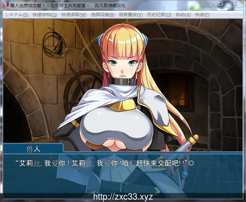兽人也想谈恋爱？与女骑士共筑爱巢！汉化版【520mb】【新汉化/全CV】 - 内容配图3