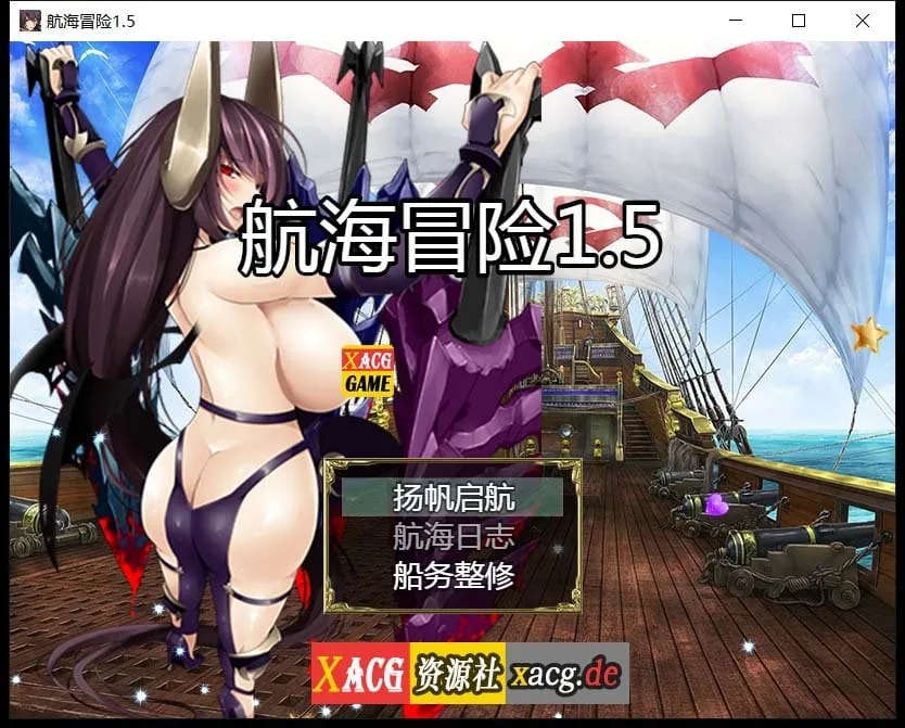 {国产RPG/中文/动态}航海冒险 V1.51 最终中文完结版 【5.02gb】