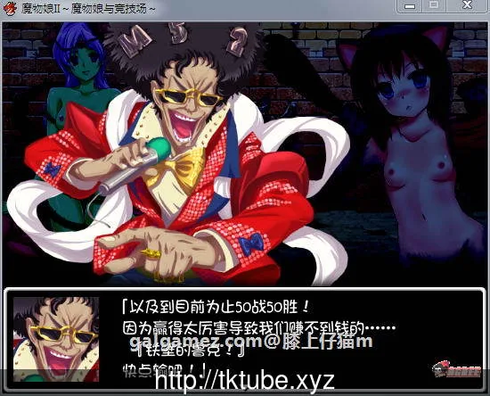 【RPG/汉化/动态】魔物娘II～魔物娘与竞技场～完整汉化版+全CG存档【PC+安卓版/2.1G】 畅玩游戏 预览第3张