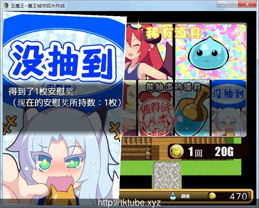 玉魔王~魔王城夺回大作战 完整汉化版【600M】【新汉化】 - 内容配图2