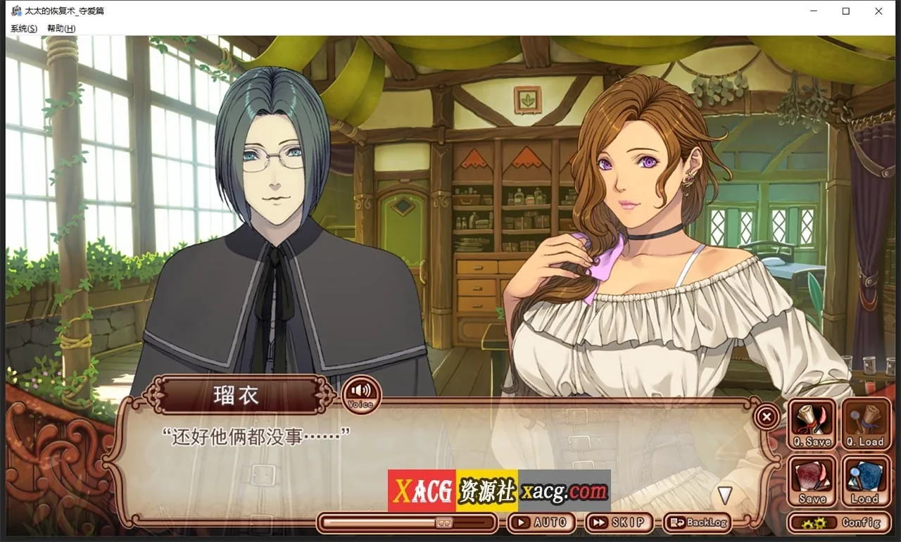 【ADV/SLG/中文/CV】[ALICE SOFT]太太的恢复术 纯爱篇+夺爱篇【1G】 畅玩游戏 预览第14张