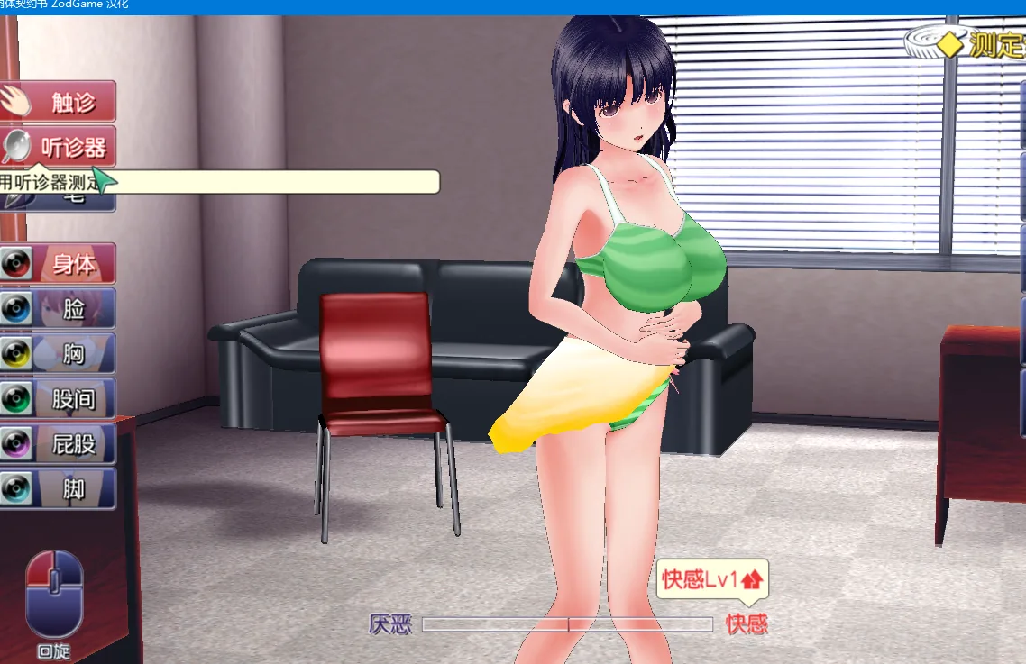 【3D/汉化SLG/全动态】[FULLTIME] 肉体契約書 汉化中文版[自由互动型]【2.18G】 畅玩游戏 预览第5张