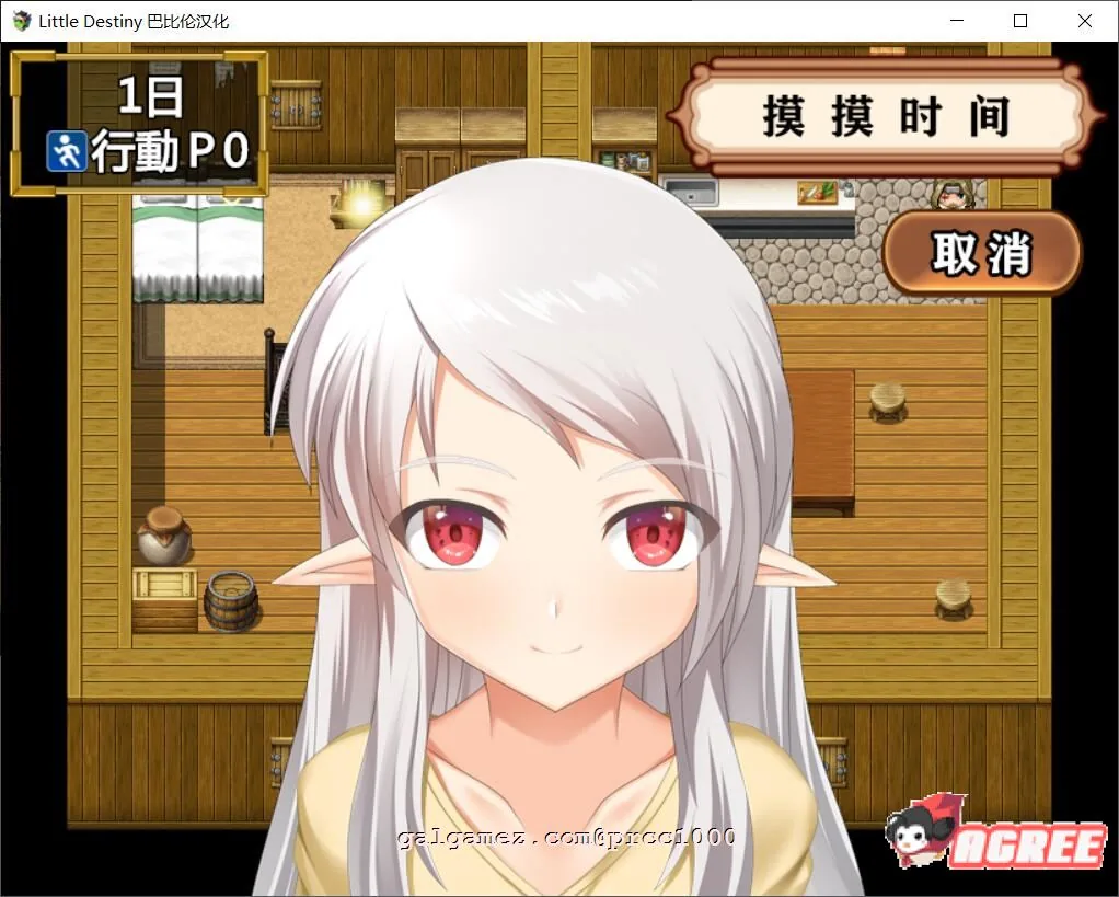 【养女儿RPG/汉化/触摸】小小的命运~完整精翻汉化版【1.9G/新汉化】 畅玩游戏 预览第3张