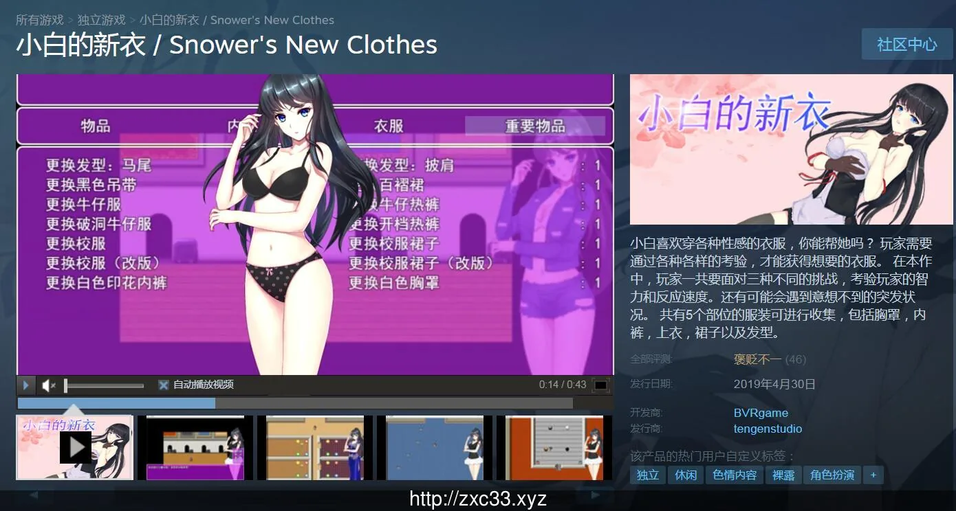 小白的露出受监日记 Ver2.2.0steam官中破解版【440M】 - 内容配图4