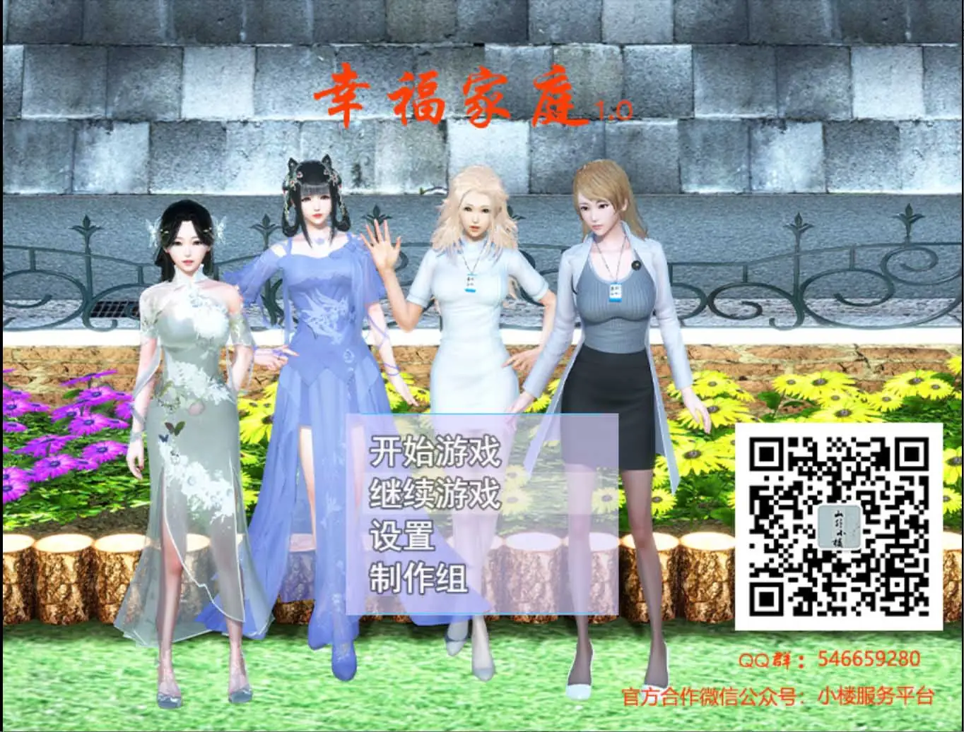 【国产RPG/中文/动态CG】幸福家庭 Ver1.0 中文版+攻略+全CG【PC+安卓/5G】