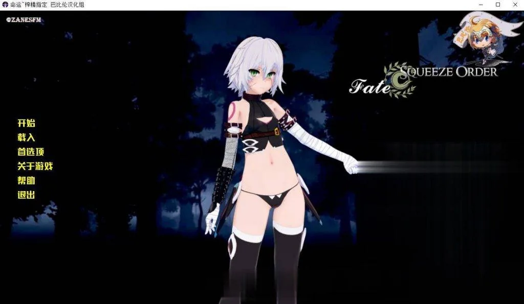 {SLG/汉化}[FGO同人]命运~榨米青指定 全三章 完整汉化版 {420mb}{更新} - 内容配图2
