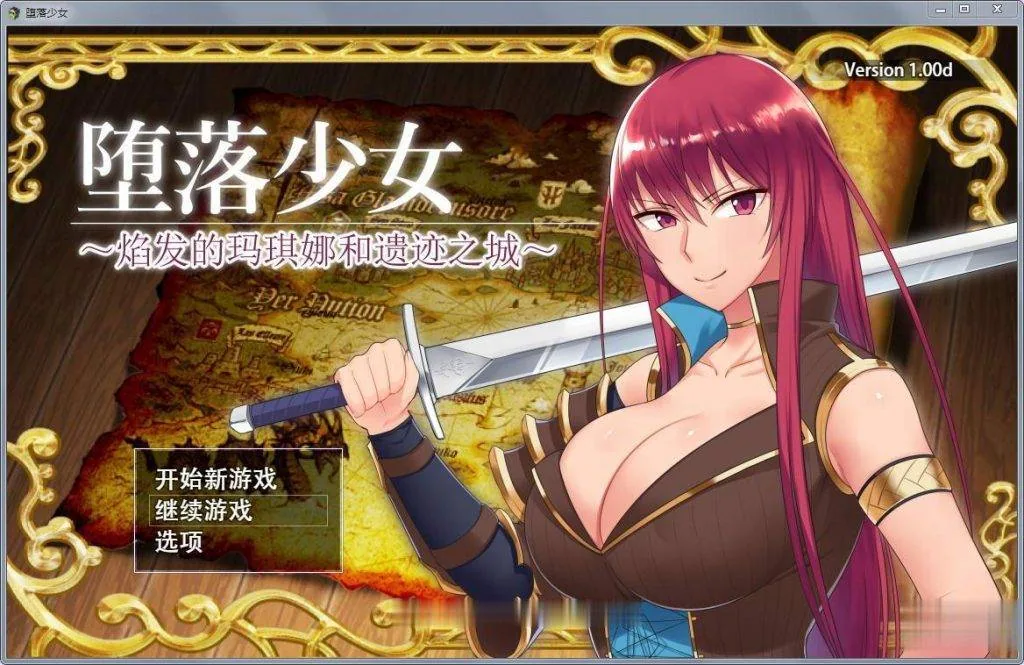 【RPG/中文】堕落少女：焰发的玛琪娜和遗迹之城 官中步兵版+存档【PC+安卓版】【2G】