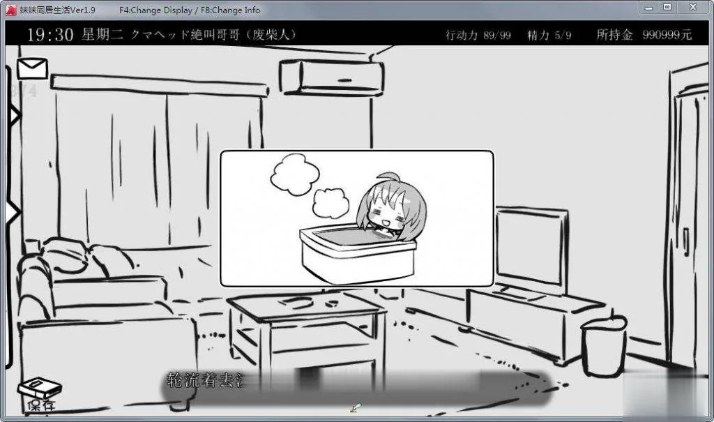 【SLG/汉化/动态】妹妹同居生活：黑白色！V1.90 精修汉化完结版+存档【更新/200M】 - 内容配图10
