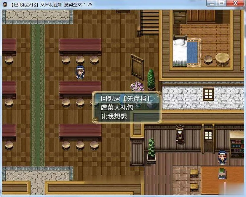 【RPG/汉化/全动态】艾米莉亚娜：魔契的圣女2.0全DLC V4完整汉化最终版【PC+安卓/2G】 - 内容配图13