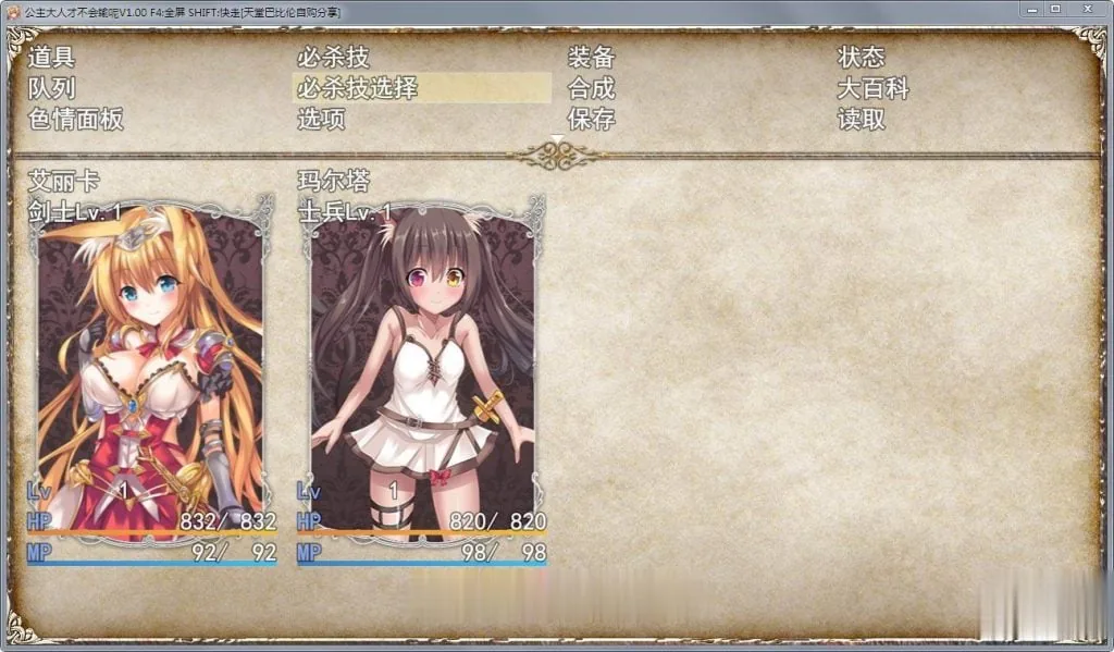 {大型RPG/中文/步兵}公主才不会认输呢！银乱国家冒险传！官方中文版+存档+CG{3.02gb} - 内容配图10
