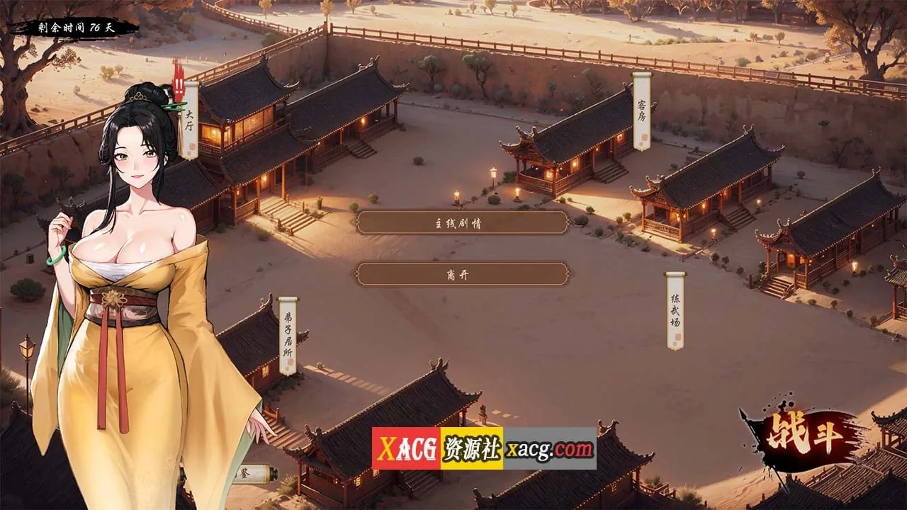 {中文SLG/官中}双修武林 雙修武林-Build.16577100-12.1-Steam官方中文步兵版{2.02gb} - 内容配图6