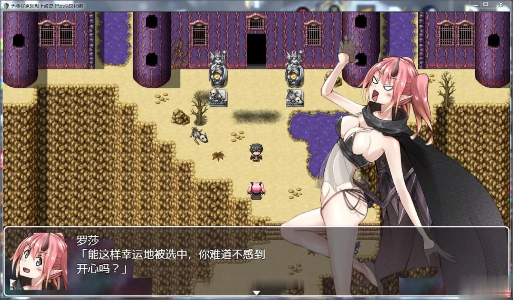 {RPG/汉化}为理想的家园献上奴隶吧！完整汉化版 【1.22gb】【新汉化】 - 内容配图5