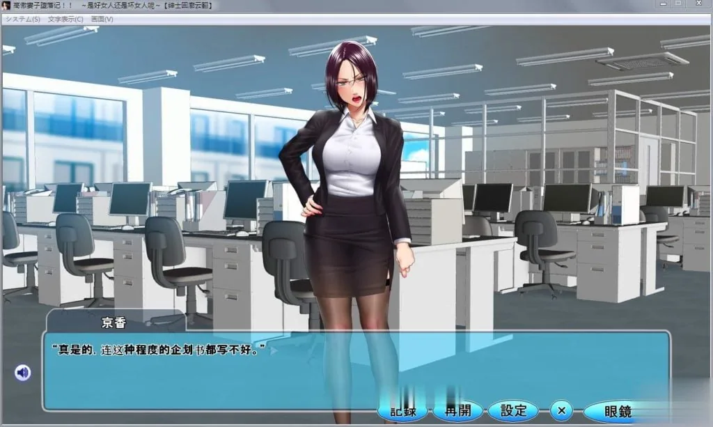【拔作ADV/汉化】高傲妻子堕落记~是好女人还是坏女人呢~云翻汉化【700M】[新汉化/CV] - 内容配图5