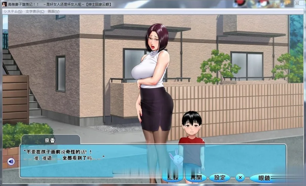 【拔作ADV/汉化】高傲妻子堕落记~是好女人还是坏女人呢~云翻汉化【700M】[新汉化/CV] - 内容配图8