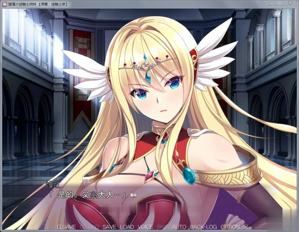 {大型ADV/汉化}奴隶的姬骑士姐妹：永无归路的苗床！汉化完结版【新汉化/3.02gb】 - 内容配图4